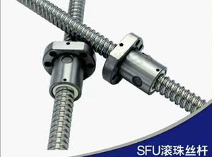 SFU滚珠丝杆